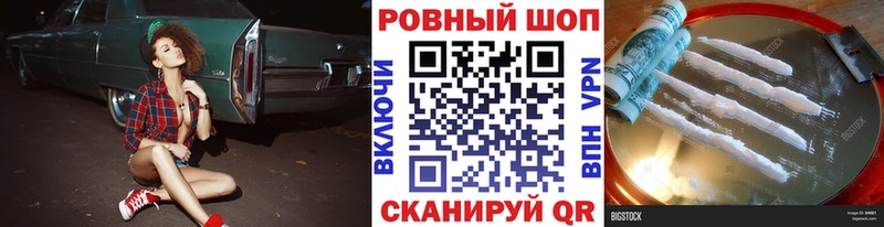 Где найти наркотики Волгодонск КОКАИН Мефедрон Марихуана