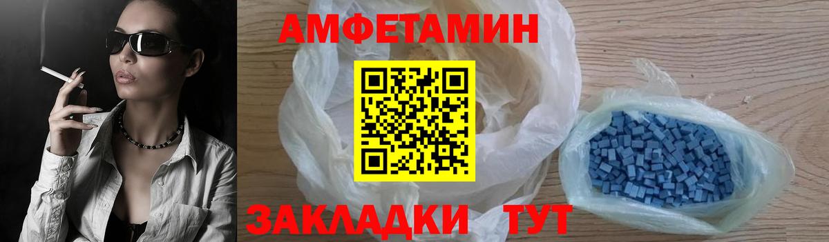 АМФЕТАМИН Premium Волгодонск