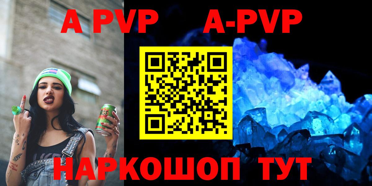 A PVP крисы CK  A PVP кристаллы  Alfa_PVP  Волгодонск 