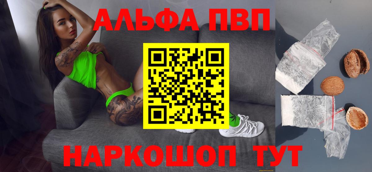 Волгодонск  A PVP кристаллы  Alfa_PVP крисы CK  Вход с VPN  А ПВП  А ПВП крисы CK 