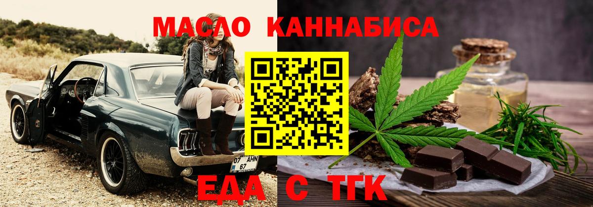 Canna-Cookies конопля  Вход с VPN  Волгодонск 