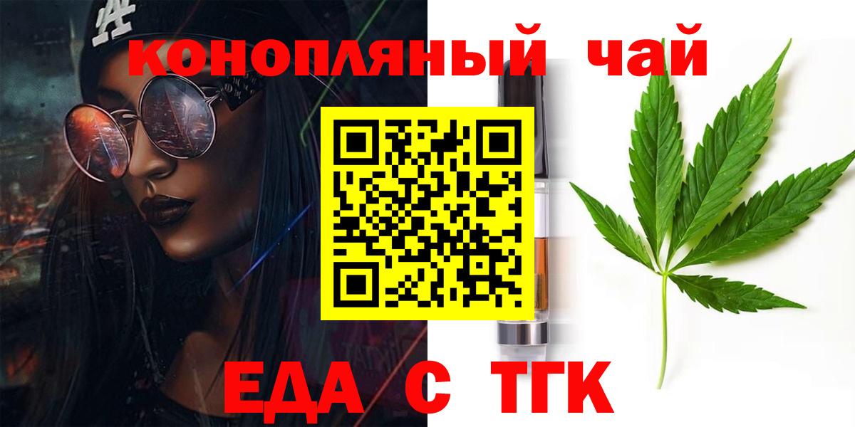 Cannafood конопля  Волгодонск 