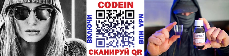 Кодеиновый сироп Lean напиток Lean (лин)  Волгодонск 