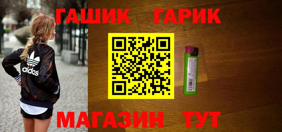 ГАШ Изолятор Волгодонск