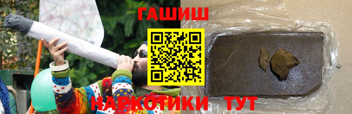 Гашиш hashish  ГАШ Ice-O-Lator  Вход с VPN  Волгодонск 