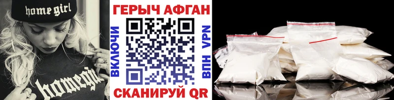 Героин афганец Волгодонск