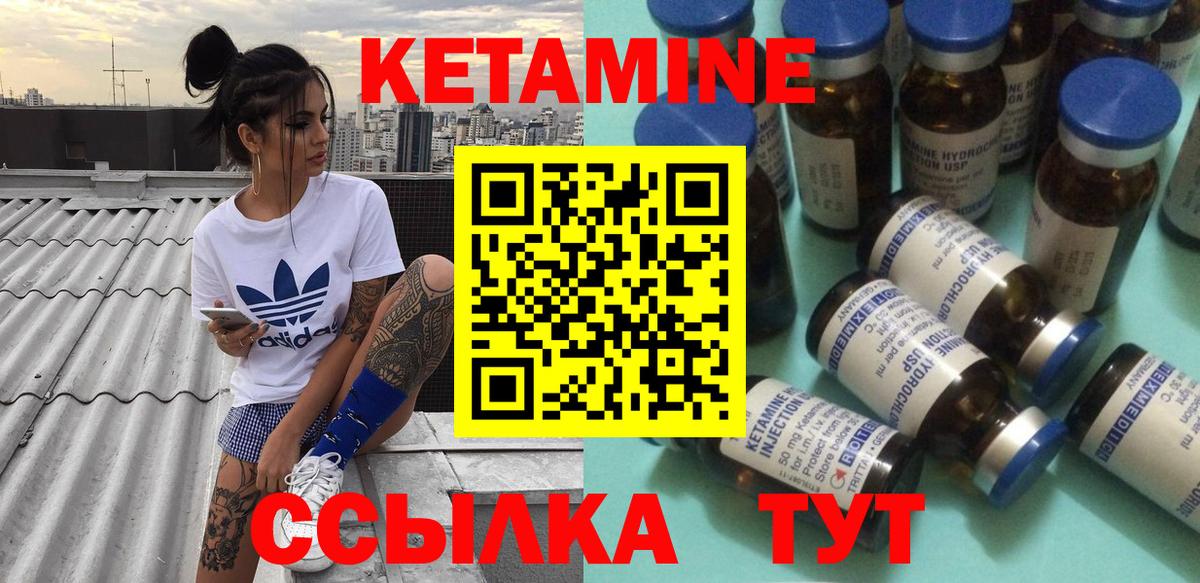 КЕТАМИН ketamine Волгодонск