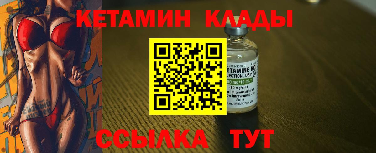 КЕТАМИН VHQ Волгодонск