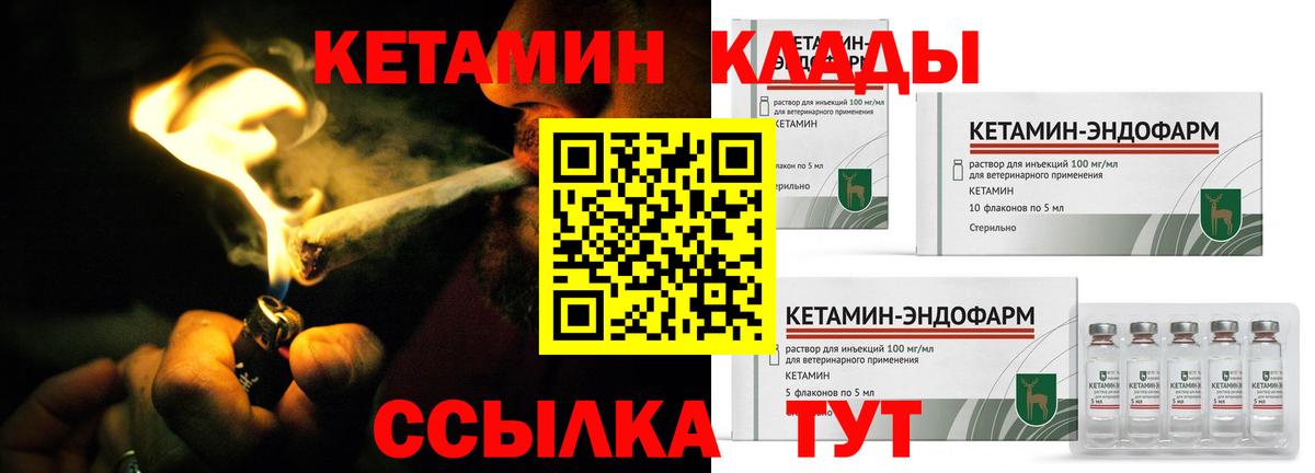 Волгодонск  Кетамин ketamine  Кетамин VHQ  Вход с VPN 