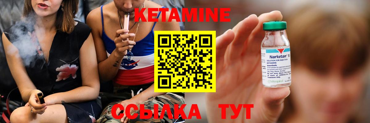 Кетамин ketamine  КЕТАМИН VHQ  Волгодонск 