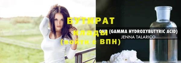 стафф Медногорск