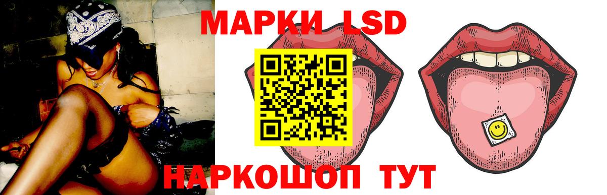 ЛСД экстази кислота  Вход с VPN  Волгодонск 
