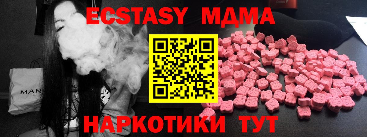 MDMA crystal Волгодонск