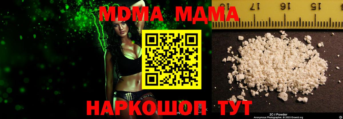 MDMA  Волгодонск  МДМА Molly  MDMA Molly 