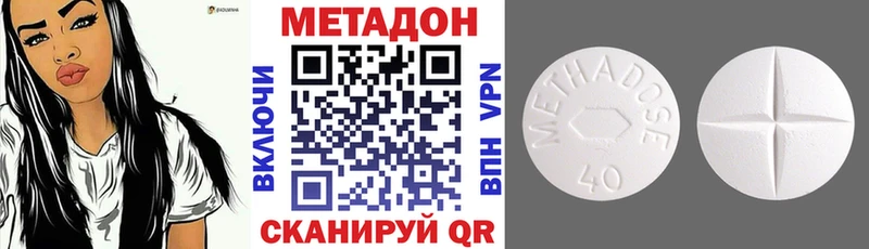 продажа наркотиков  Волгодонск  МЕТАДОН VHQ 