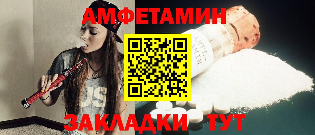 МЕТАМФЕТАМИН винт  Волгодонск 