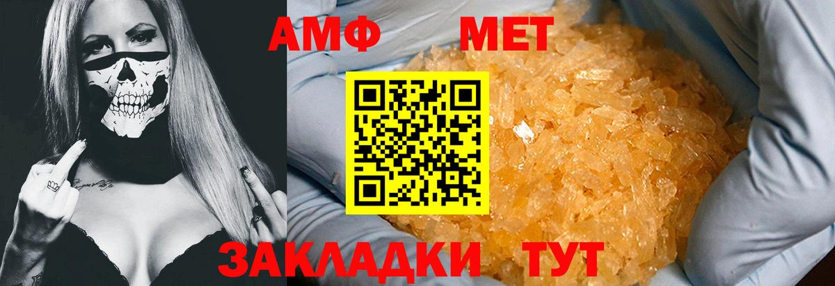 Метамфетамин  Метамфетамин мет  Метамфетамин мет  Вход с VPN  Волгодонск 