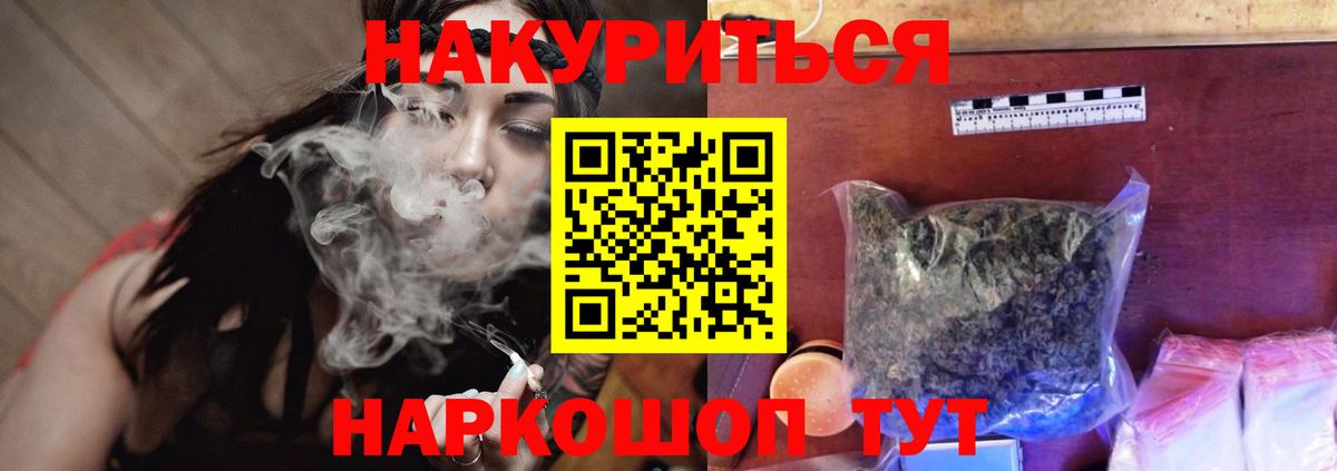 Бошки Шишки SATIVA & INDICA  Вход с VPN  Бошки Шишки OG Kush  Волгодонск 